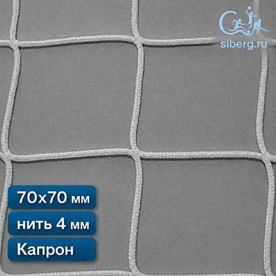 Заградительная сетка для лестниц 70х70 мм 4 мм белая (мин. заказ 600 м2) Капрон