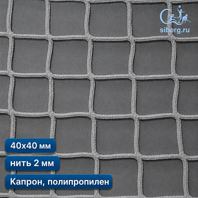 Заградительная сетка для лестниц 40х40 мм 2 мм белая (капрон, полипропилен)