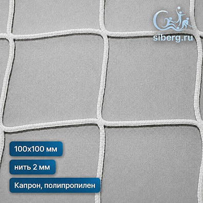Заградительная сетка для лестниц 100х100 2 белый (Капрон, Полипропилен)